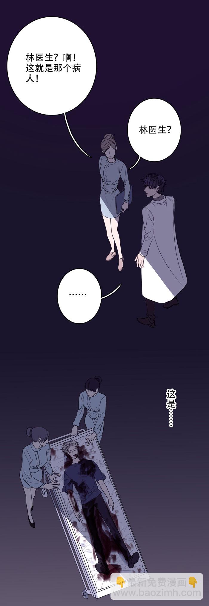 《小恩的短梦合集》第四夜·医生的梦境 第20页