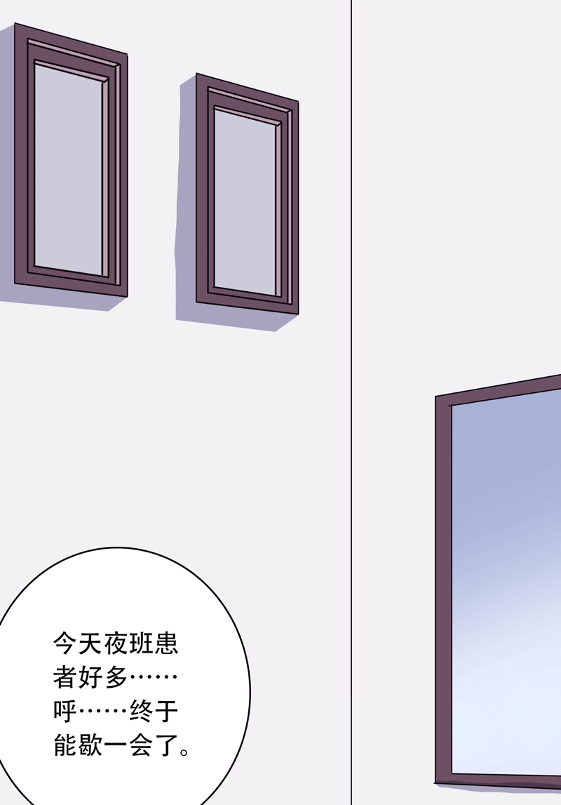 《小恩的短梦合集》第四夜·医生的梦境 第2页