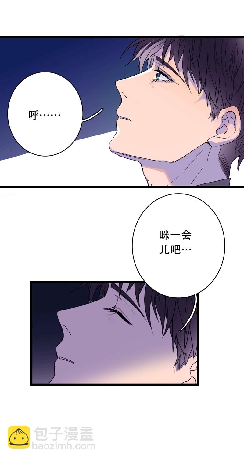 《小恩的短梦合集》第四夜·医生的梦境 第4页