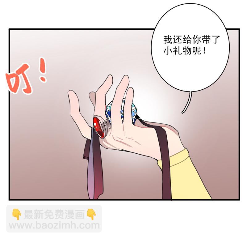 《小恩的短梦合集》第一夜第二夜 第10页
