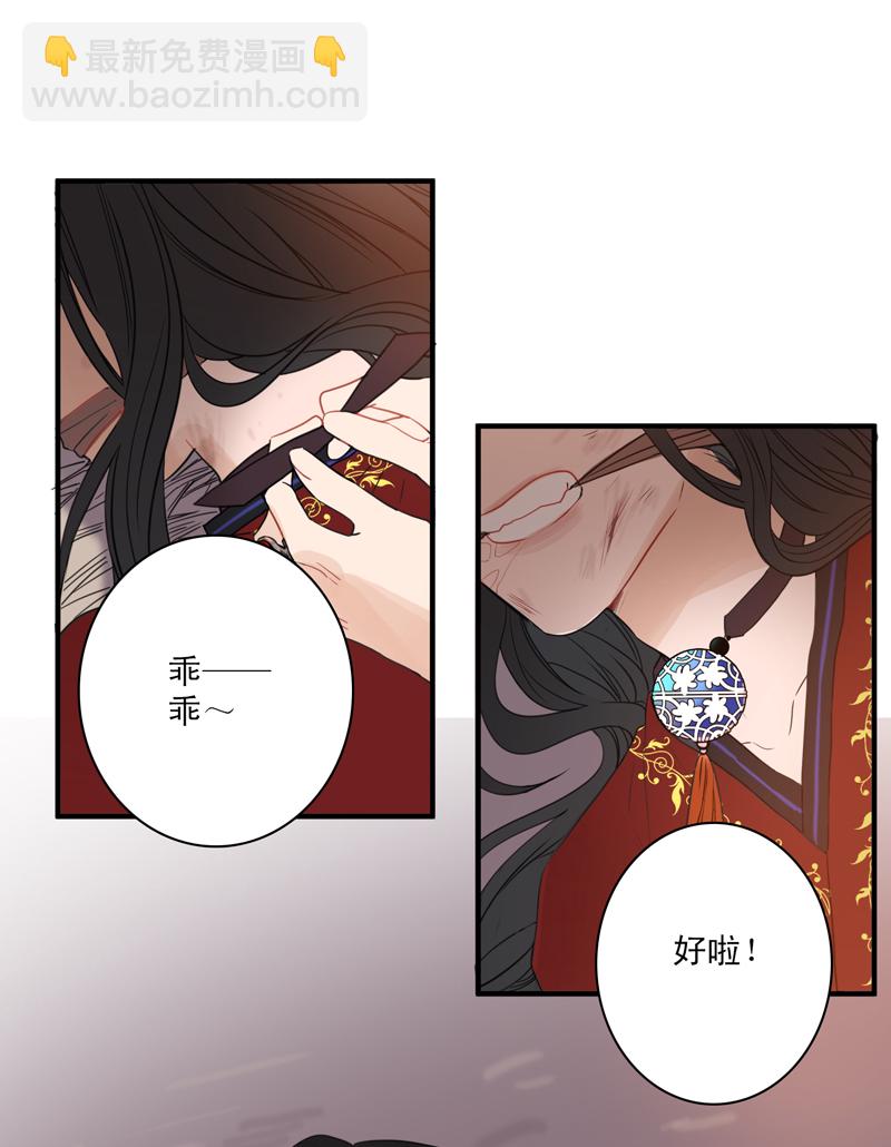 《小恩的短梦合集》第一夜第二夜 第11页