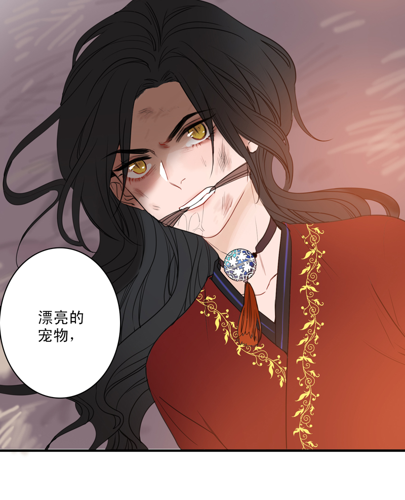 《小恩的短梦合集》第一夜第二夜 第12页