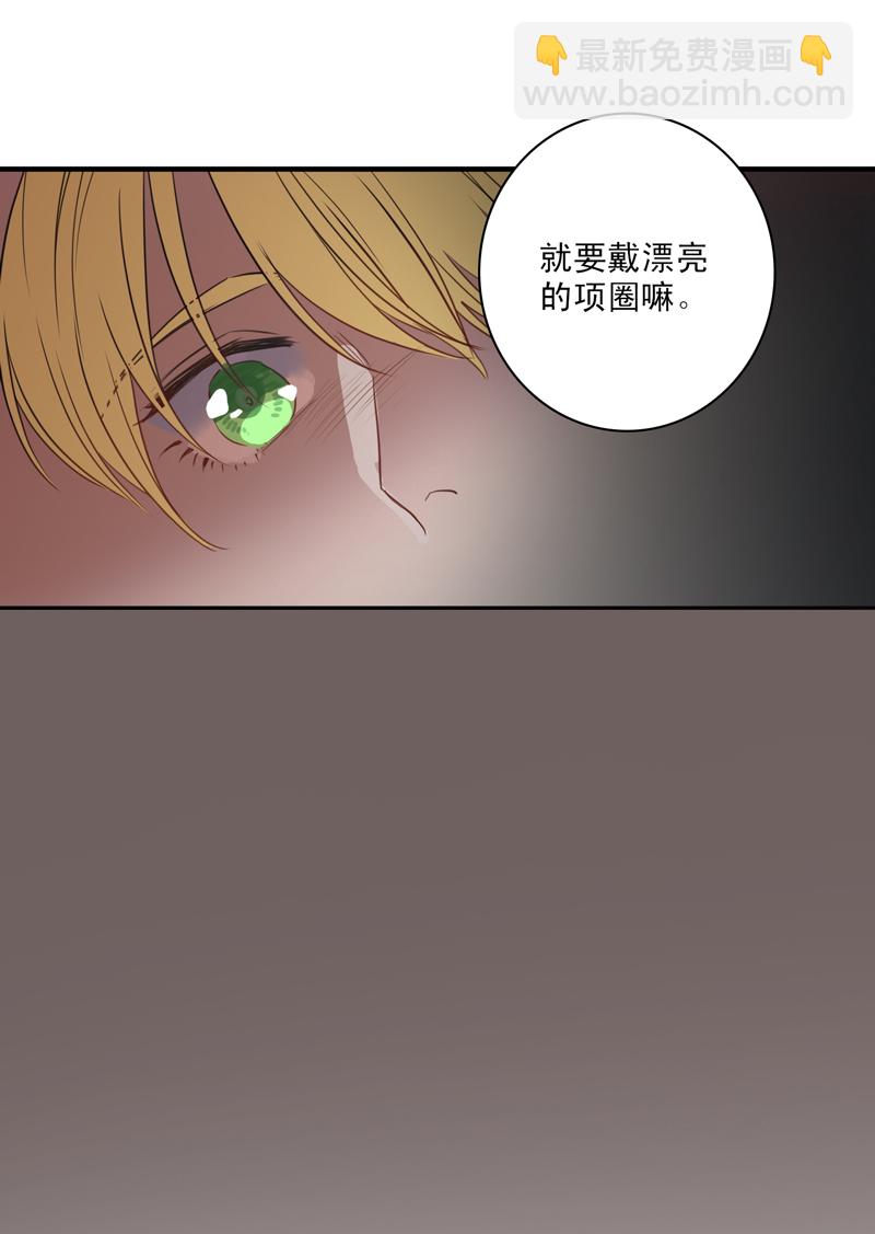 《小恩的短梦合集》第一夜第二夜 第13页