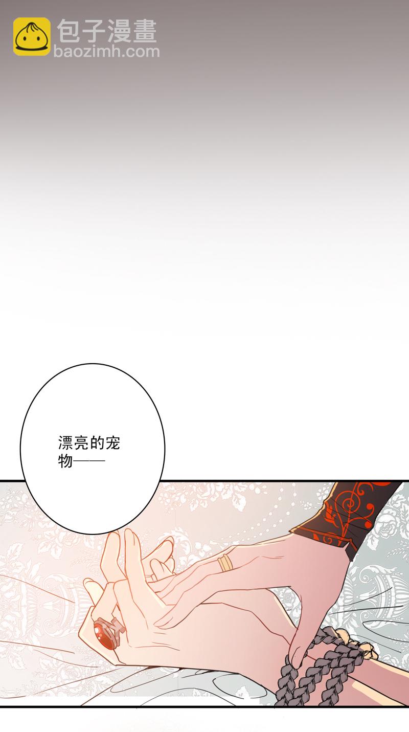 《小恩的短梦合集》第一夜第二夜 第14页