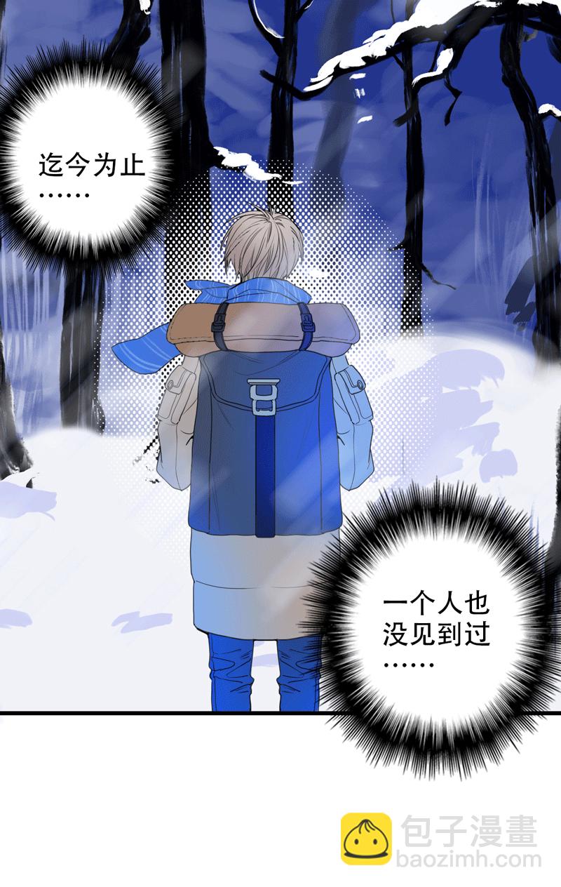 《小恩的短梦合集》第一夜第二夜 第17页