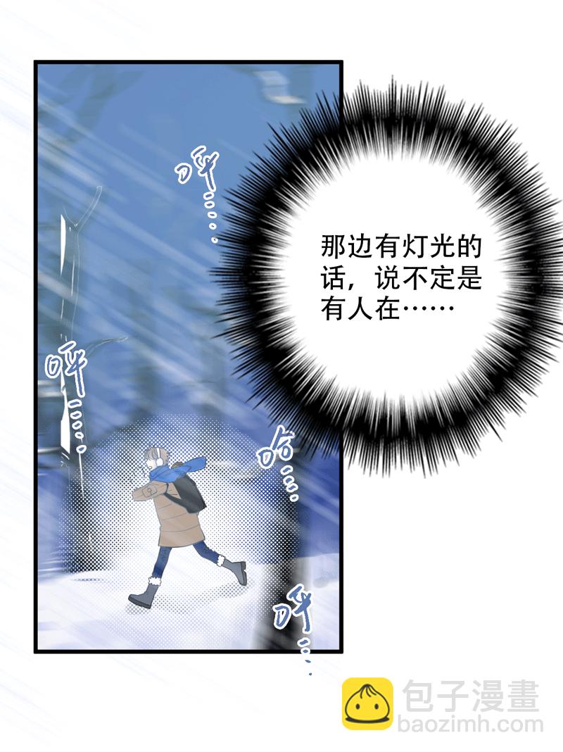 《小恩的短梦合集》第一夜第二夜 第19页
