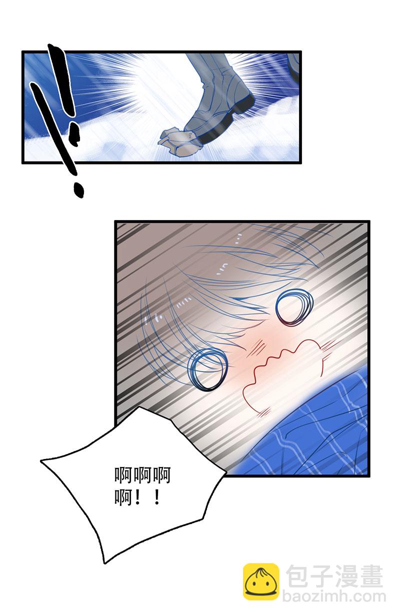 《小恩的短梦合集》第一夜第二夜 第21页