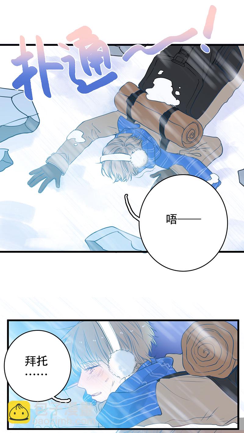 《小恩的短梦合集》第一夜第二夜 第22页