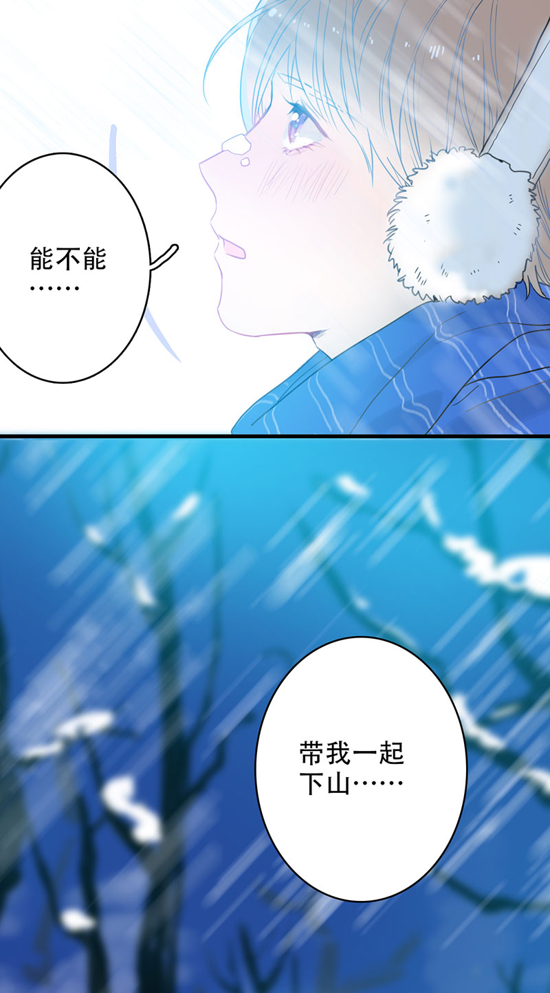 《小恩的短梦合集》第一夜第二夜 第23页