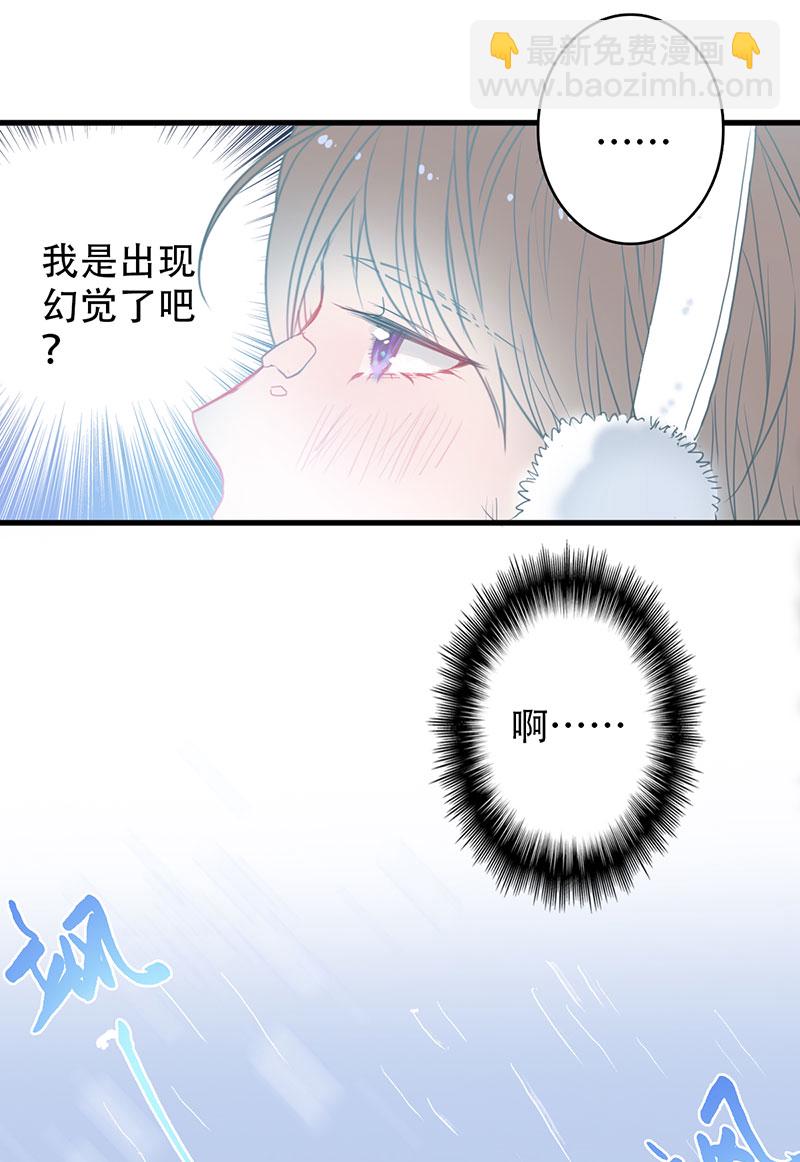 《小恩的短梦合集》第一夜第二夜 第25页