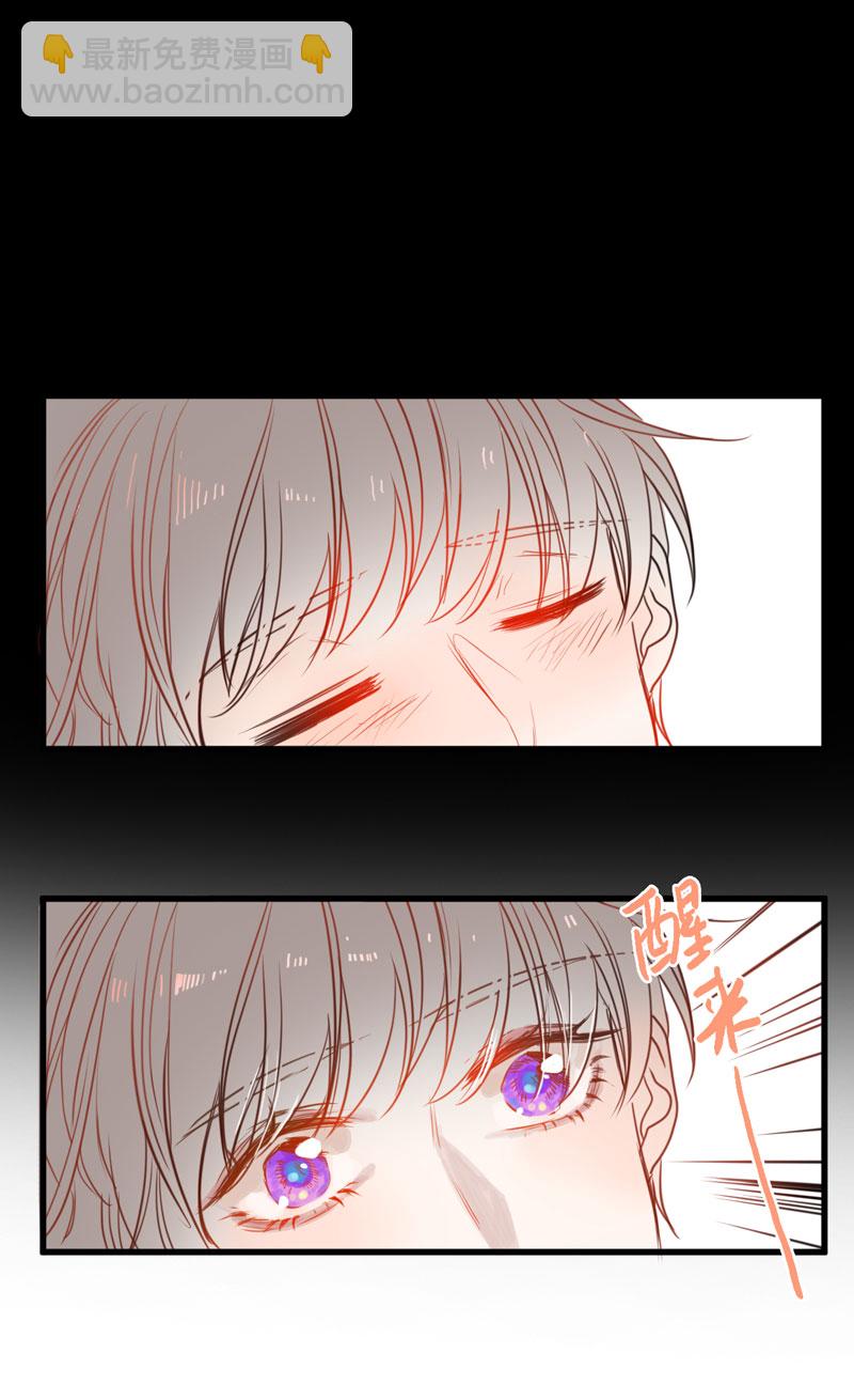 《小恩的短梦合集》第一夜第二夜 第28页