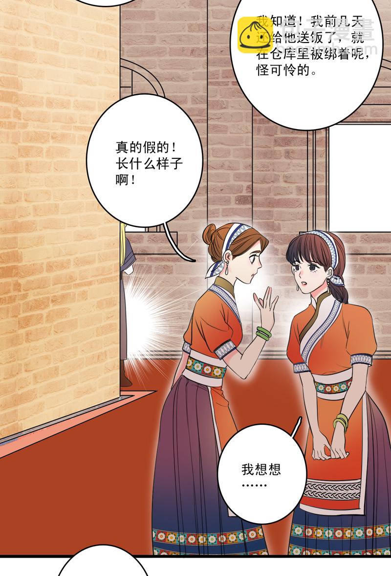 《小恩的短梦合集》第一夜第二夜 第2页