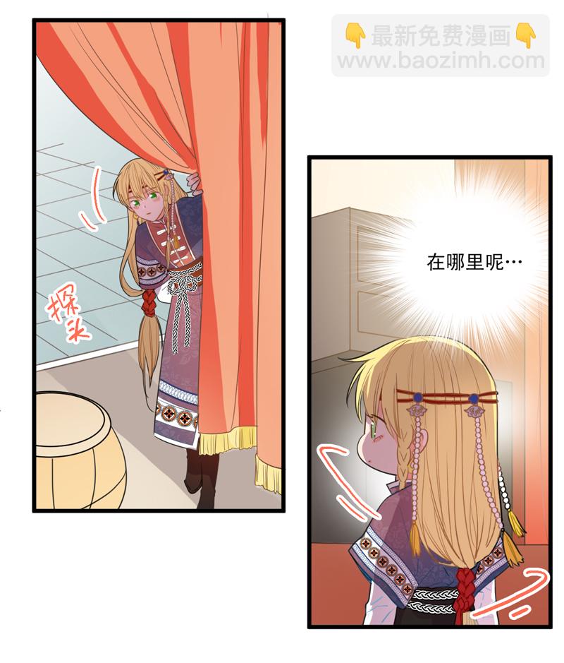 《小恩的短梦合集》第一夜第二夜 第5页