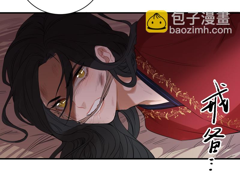 《小恩的短梦合集》第一夜第二夜 第8页
