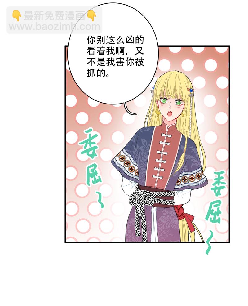 《小恩的短梦合集》第一夜第二夜 第9页