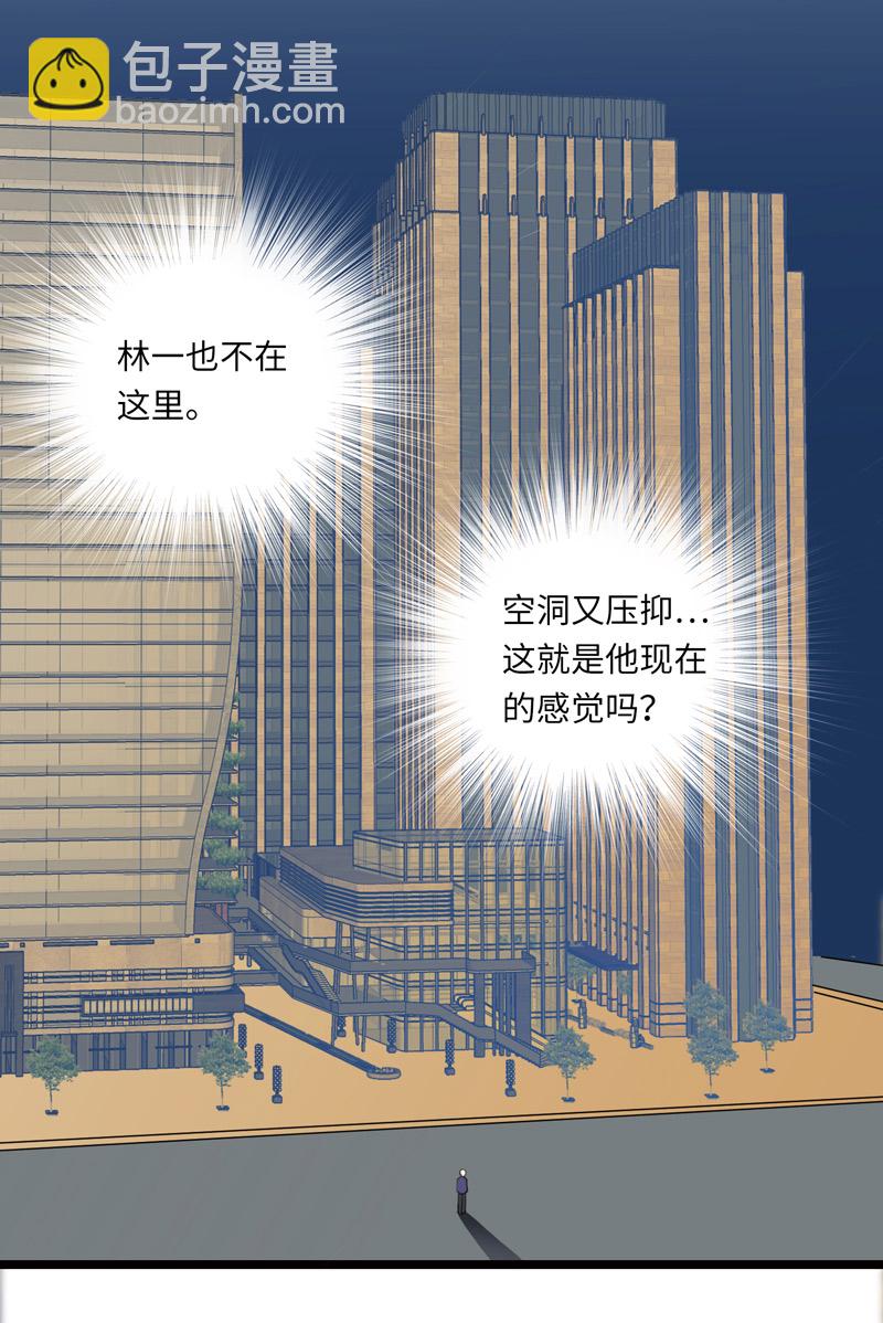 《小恩的短梦合集》十一夜·医生的梦境5 第13页