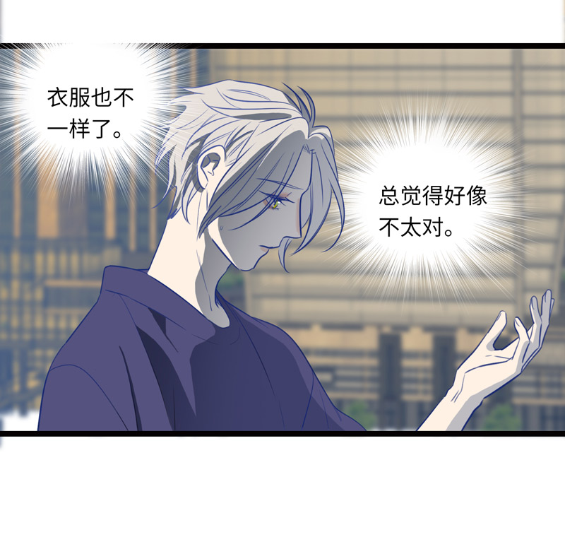 《小恩的短梦合集》十一夜·医生的梦境5 第14页