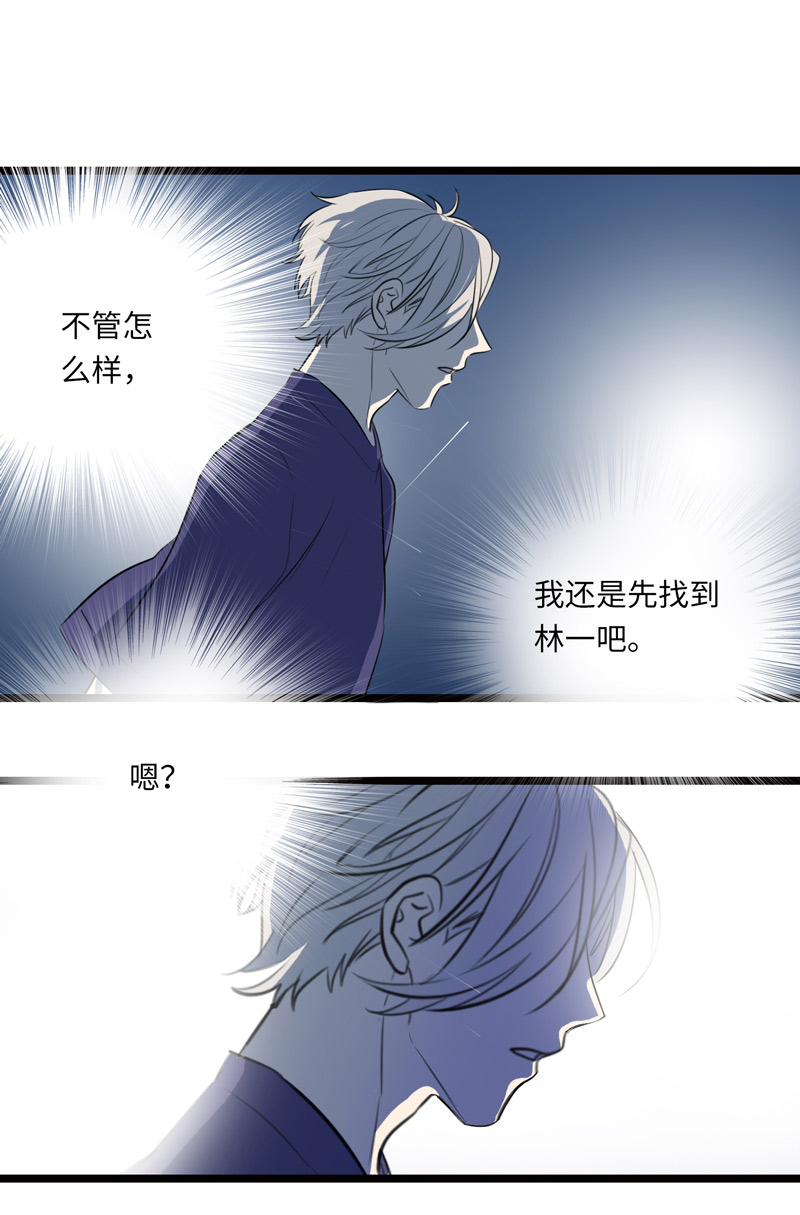 《小恩的短梦合集》十一夜·医生的梦境5 第15页