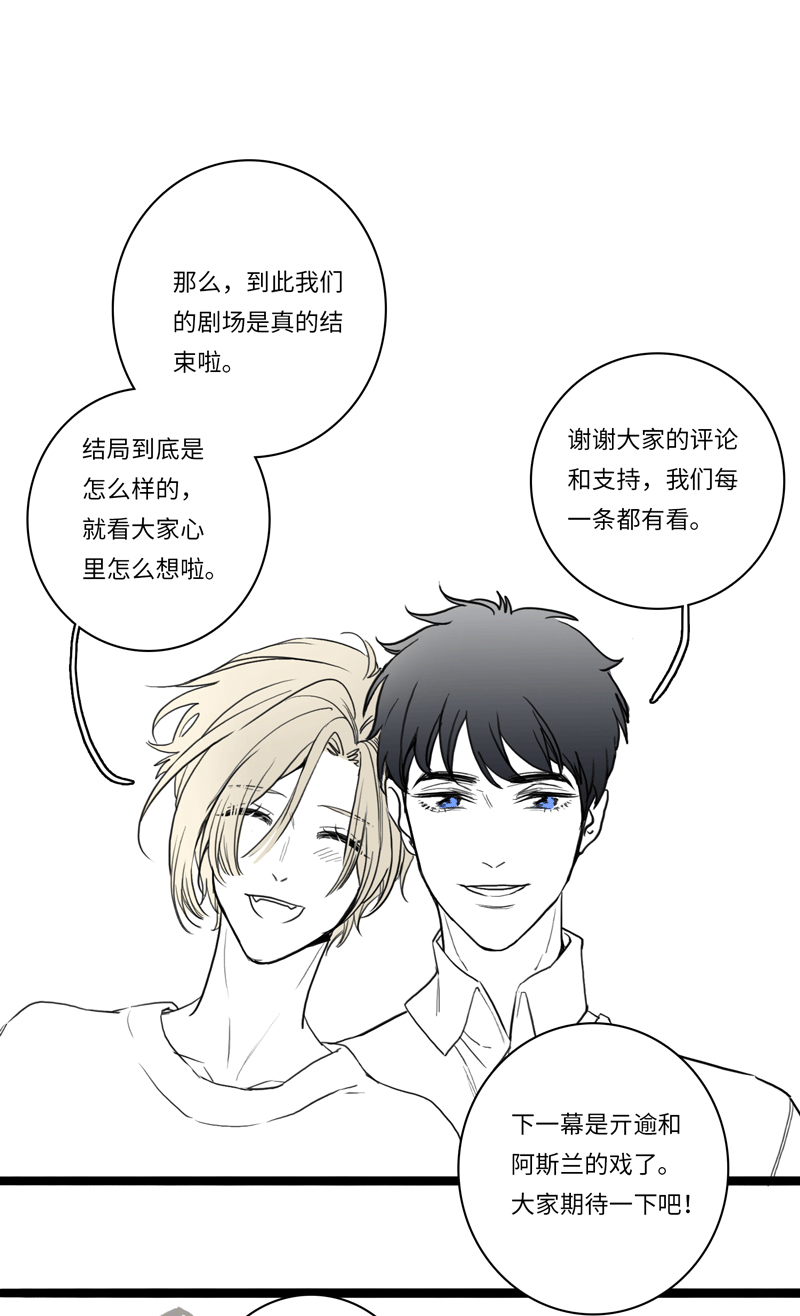 《小恩的短梦合集》十一夜·医生的梦境5 第19页