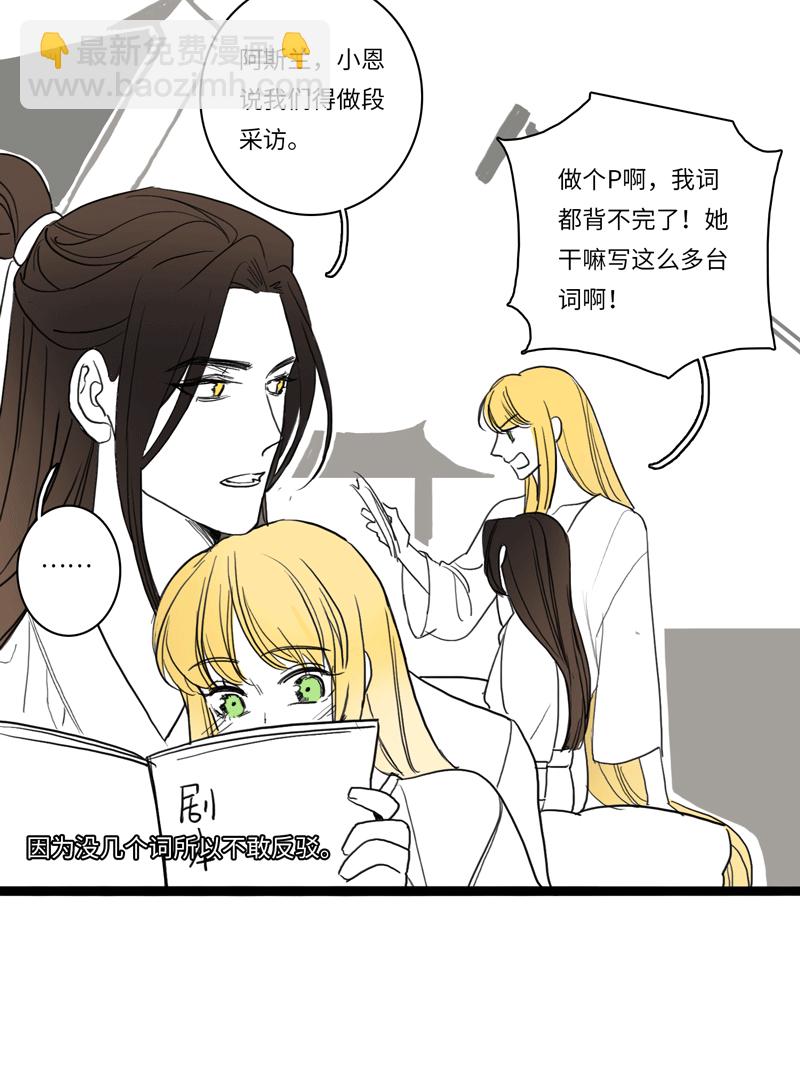 《小恩的短梦合集》十一夜·医生的梦境5 第20页