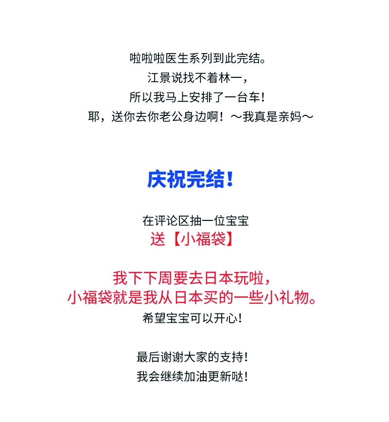 《小恩的短梦合集》十一夜·医生的梦境5 第21页