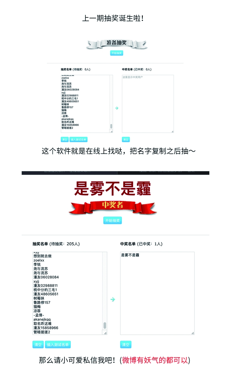 《小恩的短梦合集》十一夜·医生的梦境5 第22页