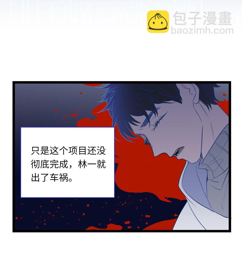 《小恩的短梦合集》十一夜·医生的梦境5 第5页