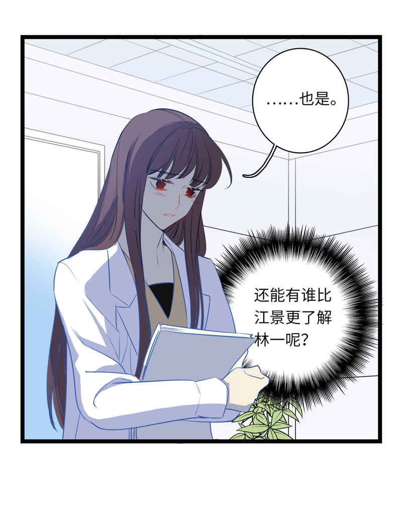 《小恩的短梦合集》十一夜·医生的梦境5 第8页