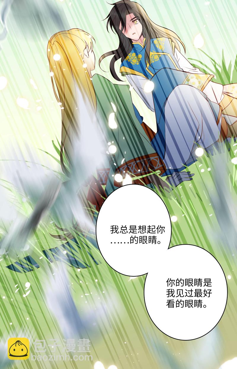《小恩的短梦合集》第八夜[王子系列]为什么对我这么好 第15页