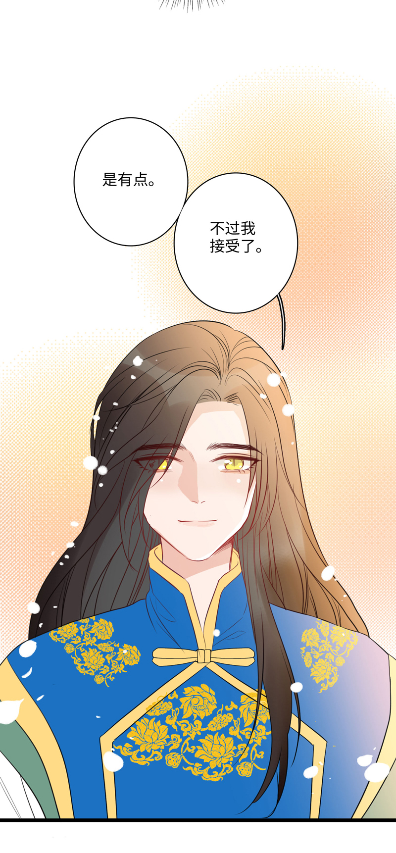 《小恩的短梦合集》第八夜[王子系列]为什么对我这么好 第20页