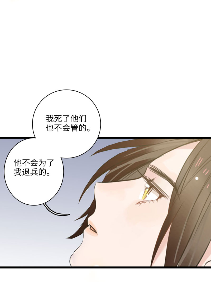 《小恩的短梦合集》第八夜[王子系列]为什么对我这么好 第7页