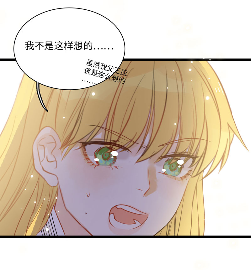 《小恩的短梦合集》第八夜[王子系列]为什么对我这么好 第8页