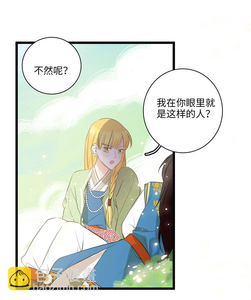 《小恩的短梦合集》第八夜[王子系列]为什么对我这么好 第9页