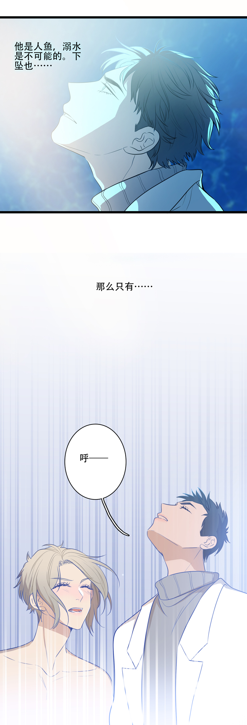 《小恩的短梦合集》第九夜·医生的梦境3 第10页