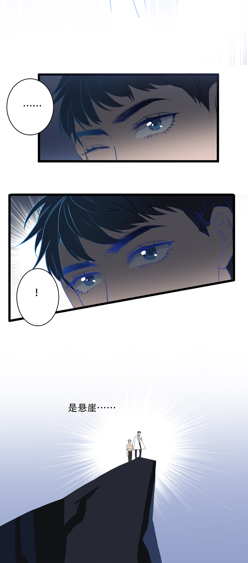 《小恩的短梦合集》第九夜·医生的梦境3 第11页