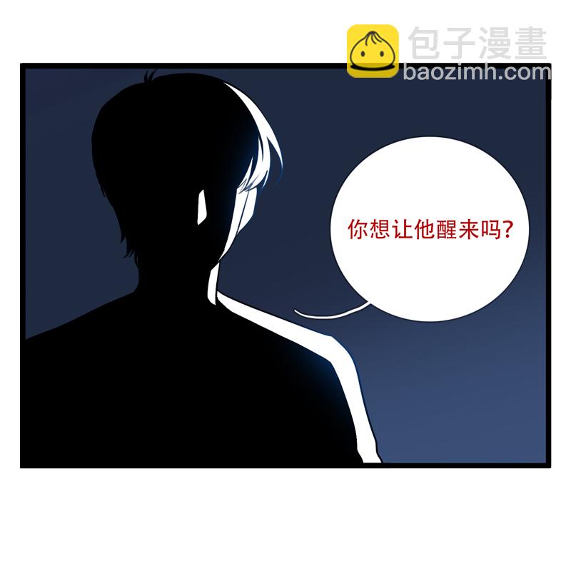 《小恩的短梦合集》第九夜·医生的梦境3 第4页