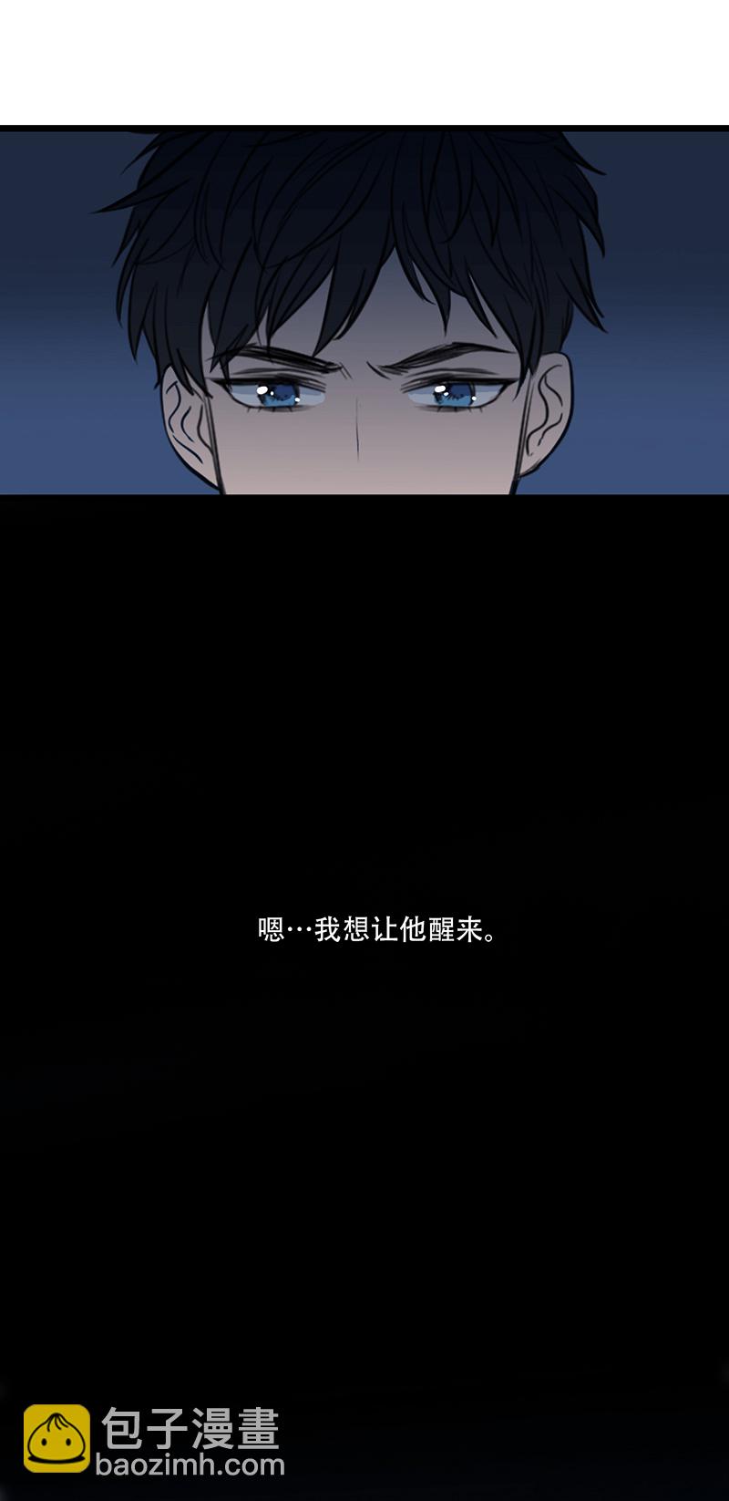 《小恩的短梦合集》第九夜·医生的梦境3 第5页