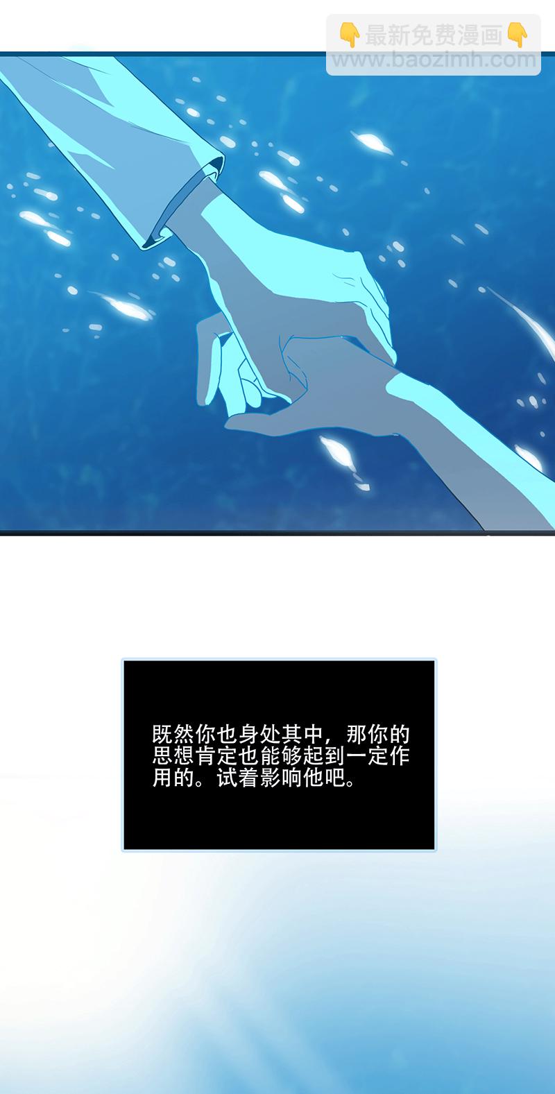 《小恩的短梦合集》第九夜·医生的梦境3 第8页