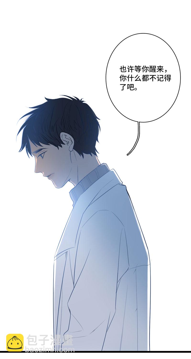 《小恩的短梦合集》第十夜·医生的梦境4 第12页