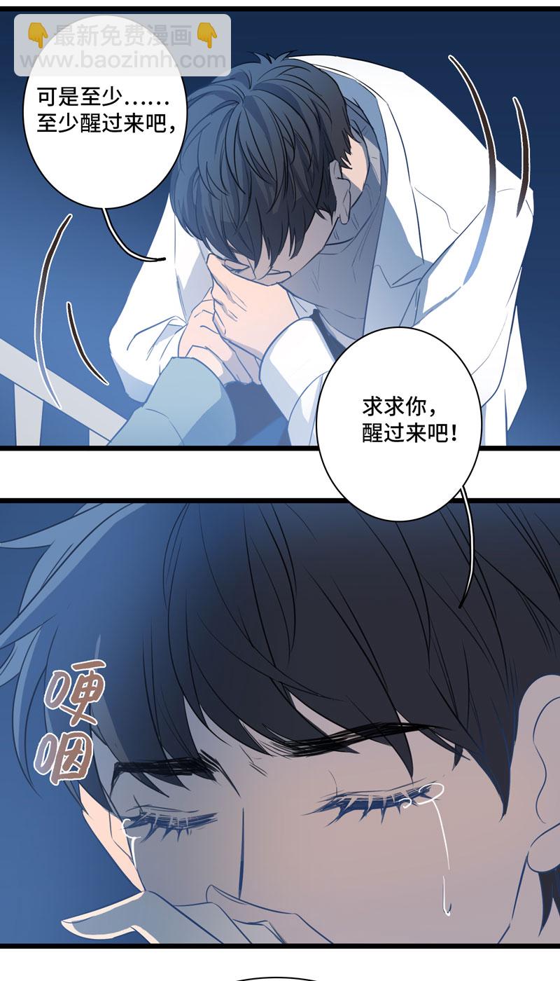 《小恩的短梦合集》第十夜·医生的梦境4 第13页