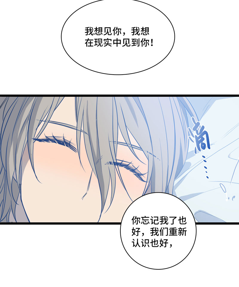 《小恩的短梦合集》第十夜·医生的梦境4 第14页