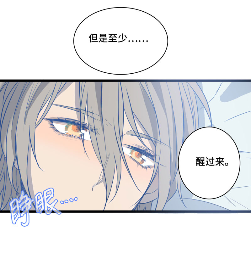 《小恩的短梦合集》第十夜·医生的梦境4 第15页