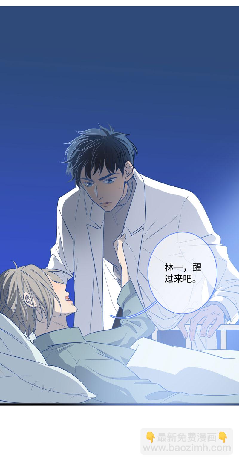 《小恩的短梦合集》第十夜·医生的梦境4 第19页