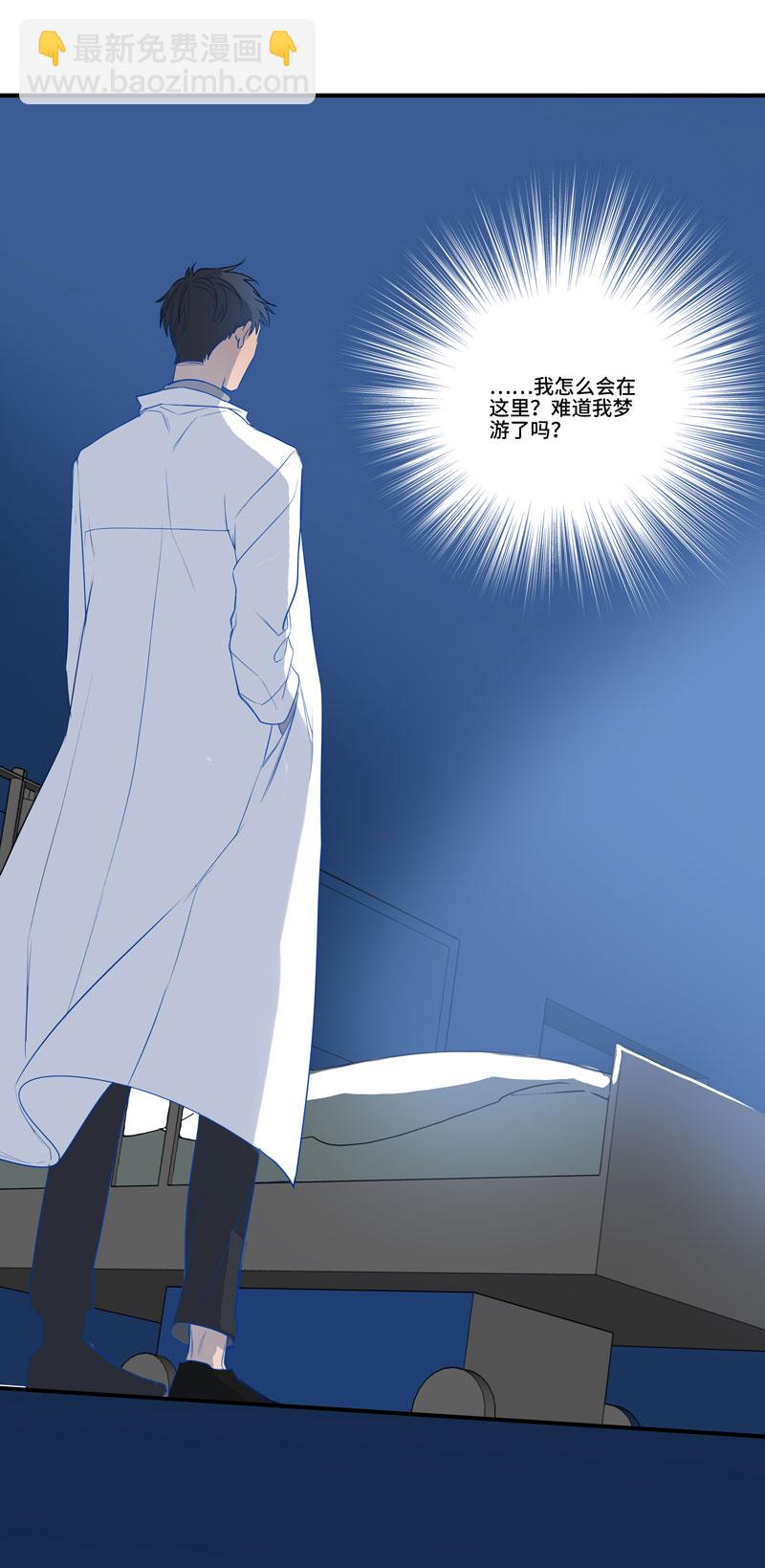 《小恩的短梦合集》第十夜·医生的梦境4 第3页