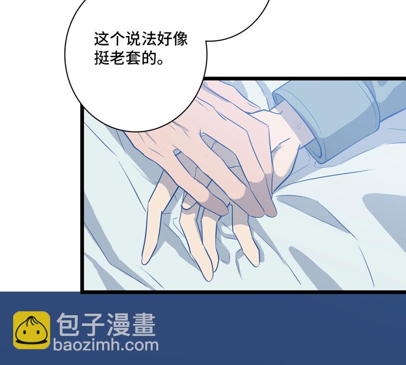 《小恩的短梦合集》第十夜·医生的梦境4 第7页