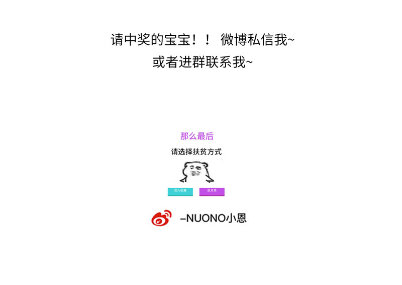《小恩的短梦合集》十四夜·王子-成人礼（上） 第24页