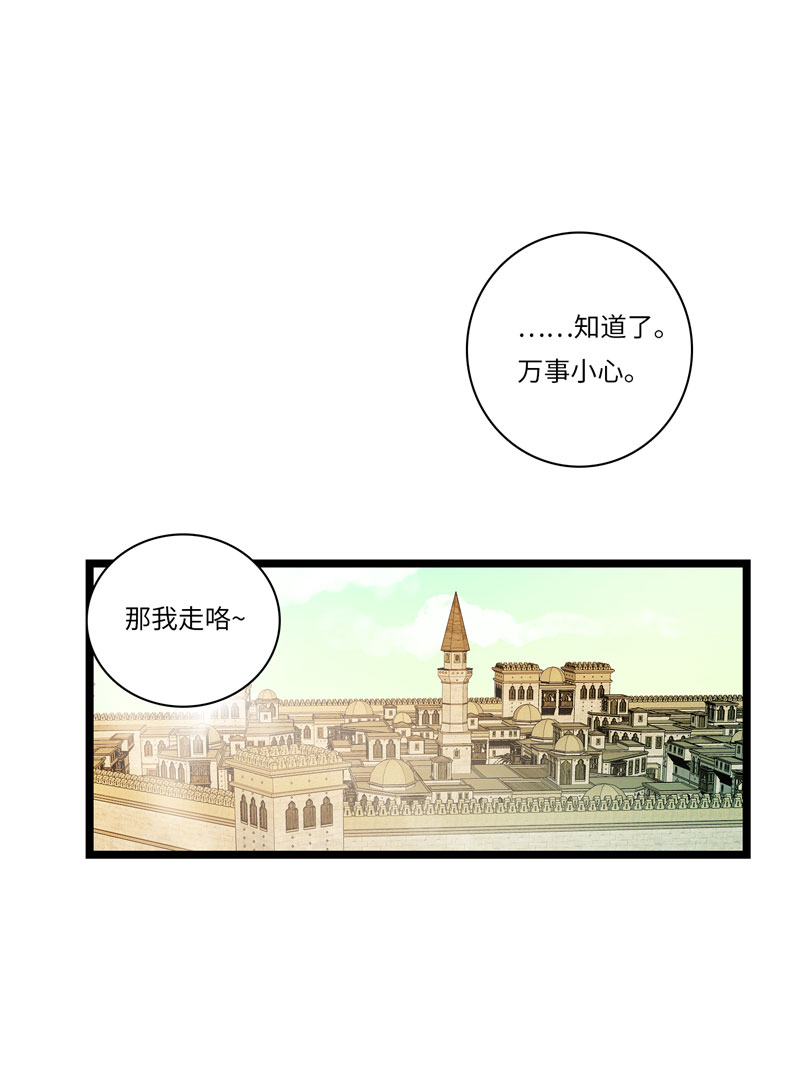 《小恩的短梦合集》十四夜·王子-成人礼（上） 第4页