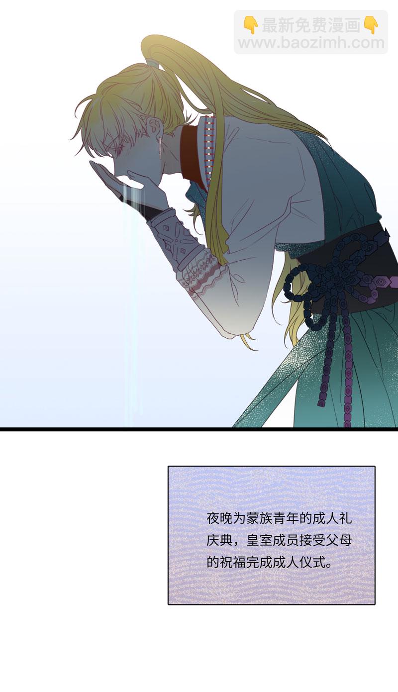 《小恩的短梦合集》十四夜·王子-成人礼（上） 第6页
