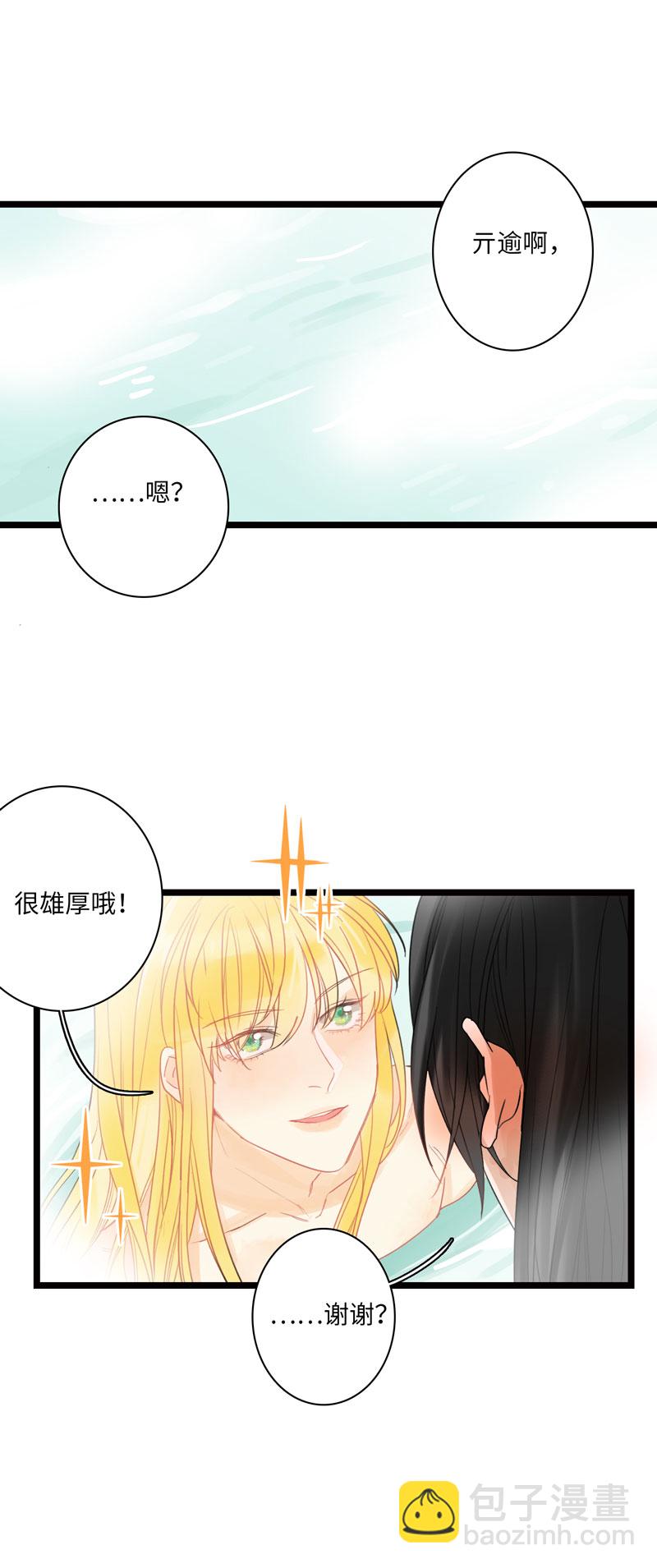 《小恩的短梦合集》十三夜·共浴 第16页