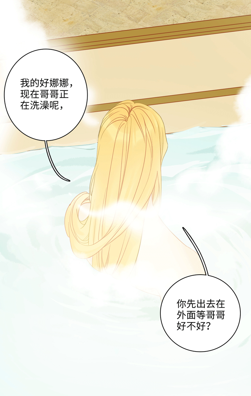 《小恩的短梦合集》十三夜·共浴 第3页